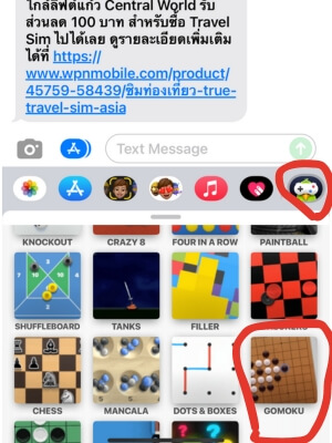 after download process you will find the game pigeon icon on imessage then click it