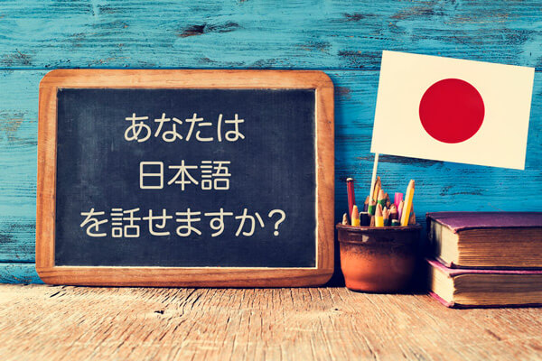 japanese-text-to-speech