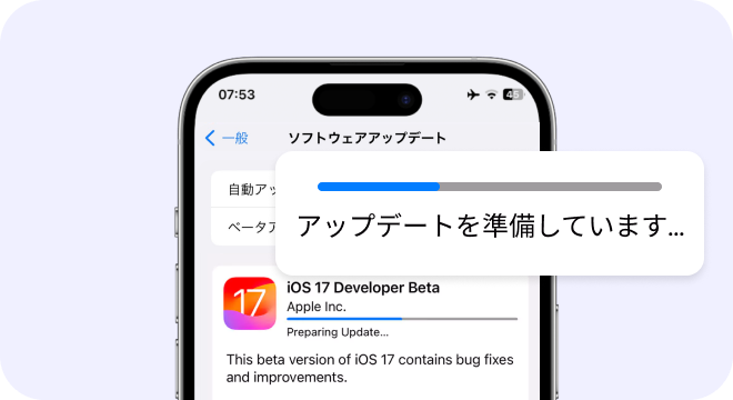 iOS 17 が準備中のままになる