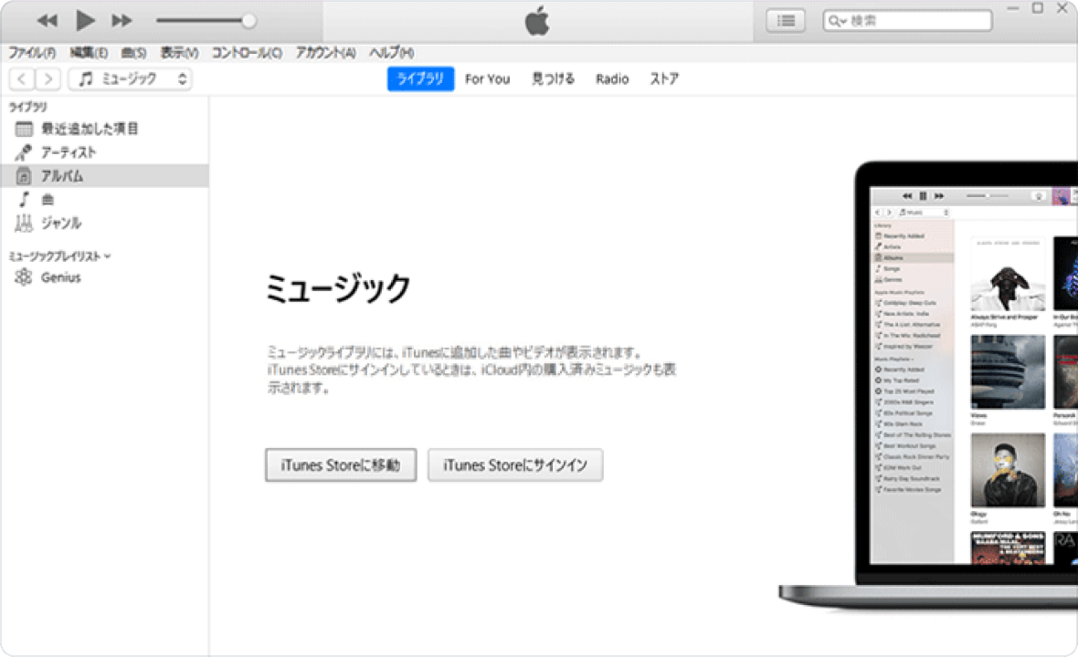  iPhone/iPad を iCloud の WiFi ネットワークに接続します