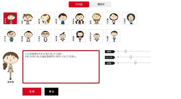 aitalk高品質音声合成