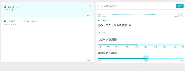 コエステーション設定微調整