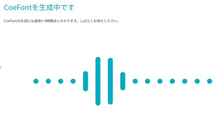 音声をダウンロードする