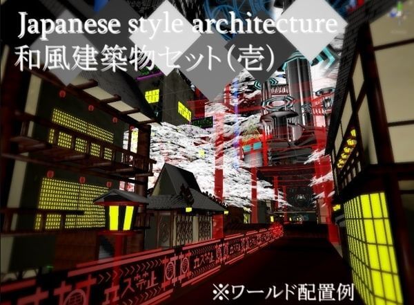 vrchatのワールドjapanesque