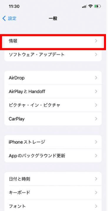 iPhoneでAirDropの表示名を変更