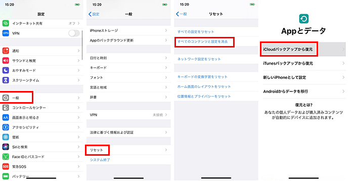 iCloudからビデオを復元する