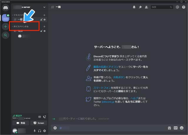 discord go live PC版での配信方法