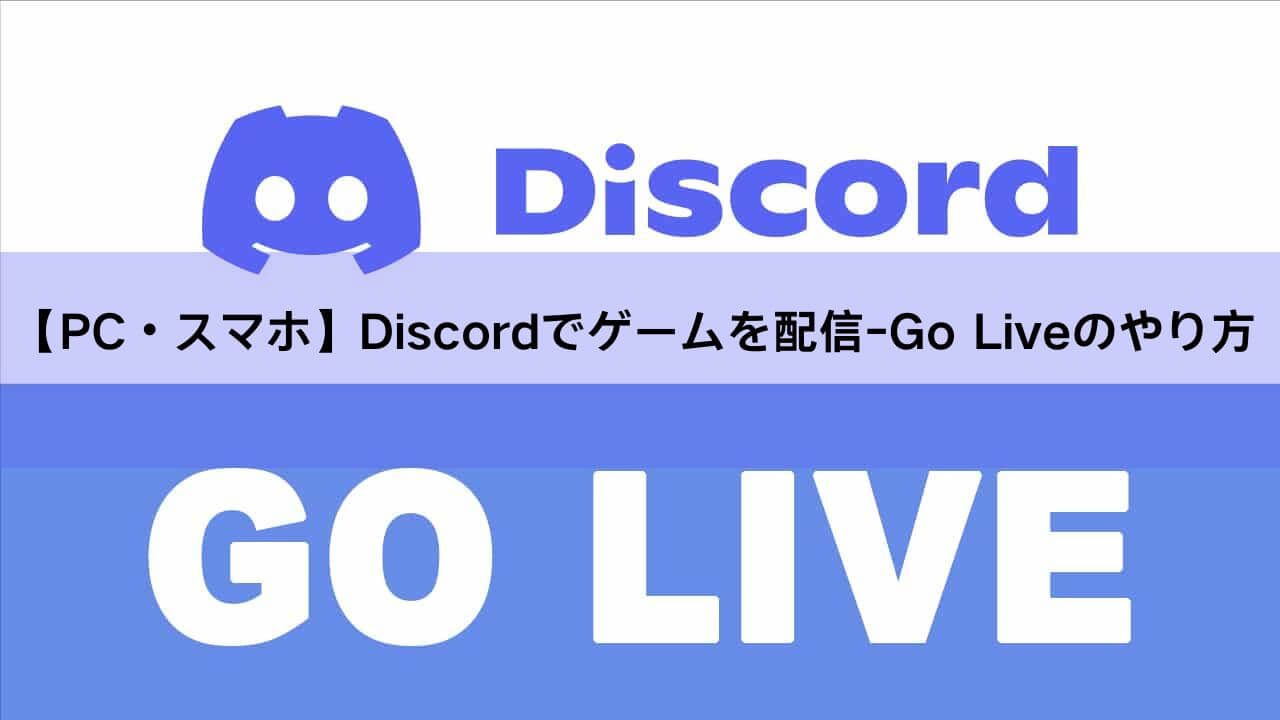 discord go live