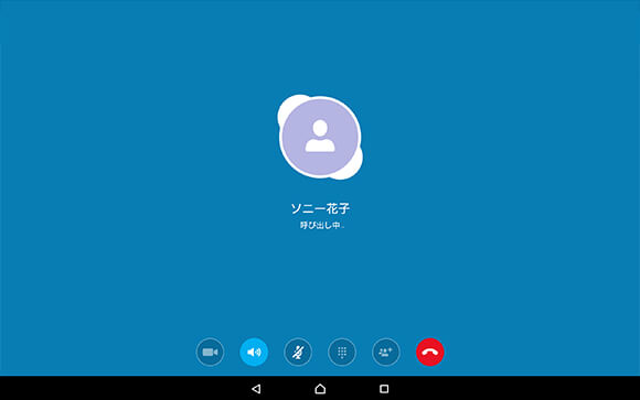 Skype通話方法