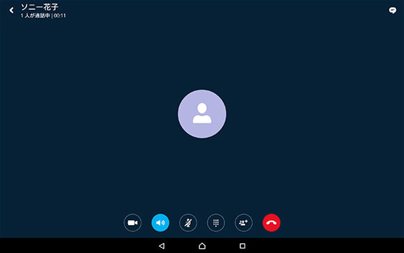 Skype通話方法