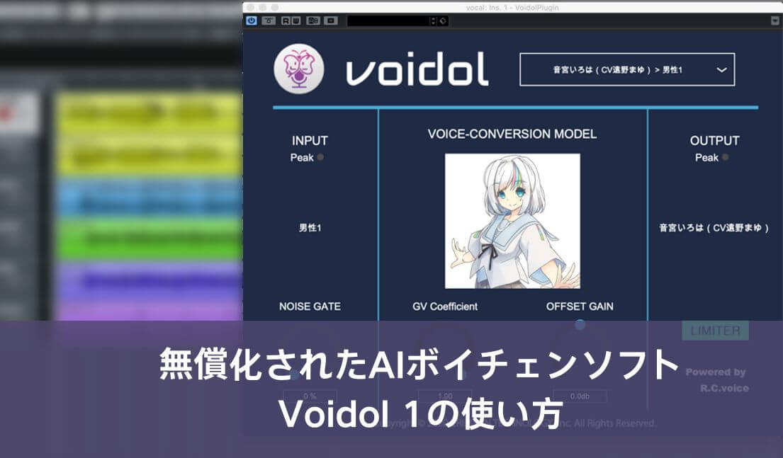 voidol1