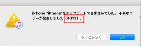 iPhone error 4013