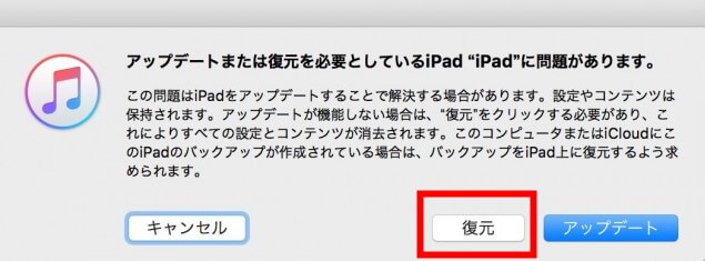 restore iPad in DFU mode via iTunes