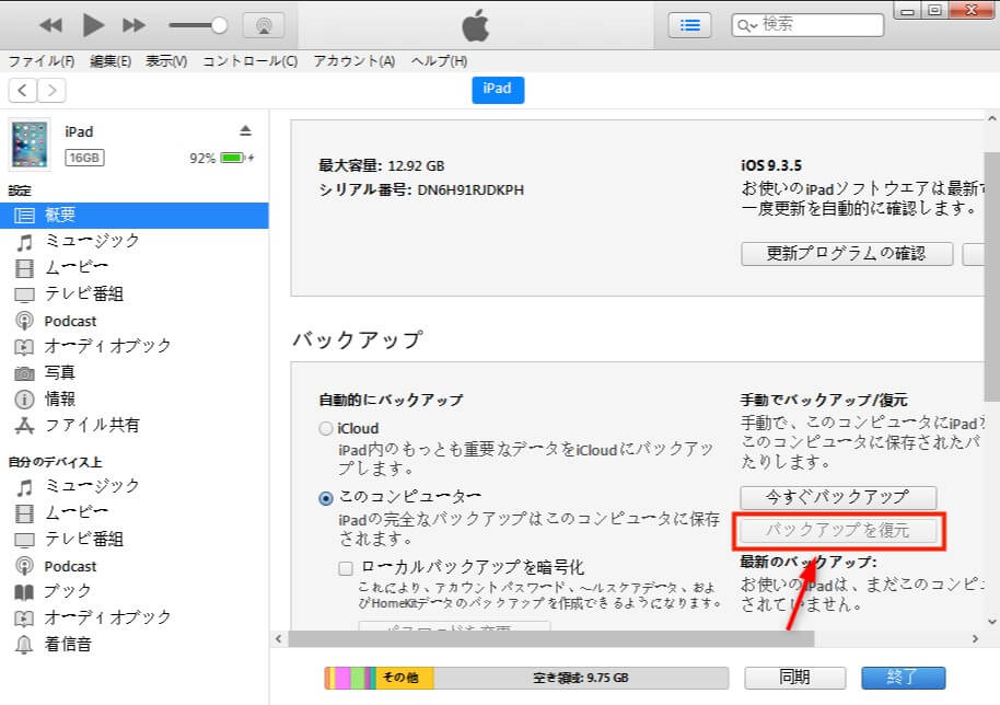 restore ipad via iTunes backup