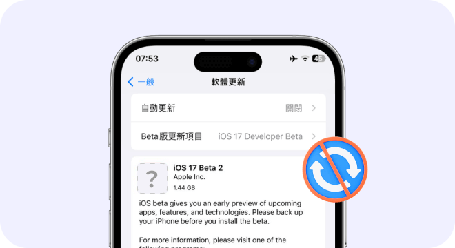 iOS 17 更新將永遠持續下去