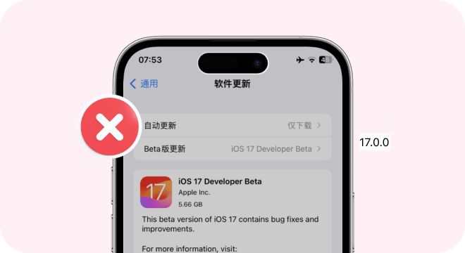 無法安裝 iOS 17 更新