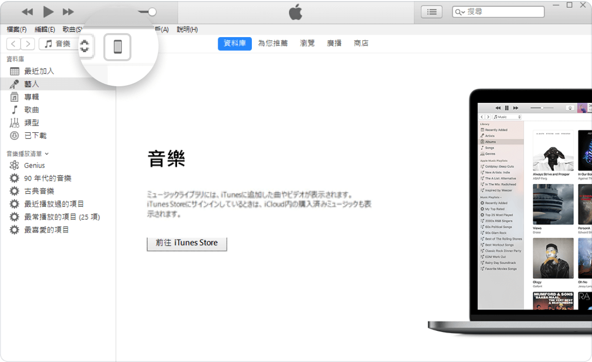在 iOS 18/iPadOS 18 更新中點擊 iCloud 備份