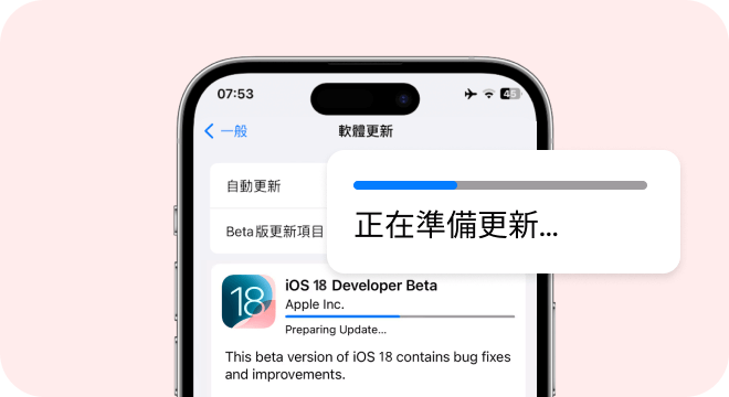 iOS 18 卡在“準備中”