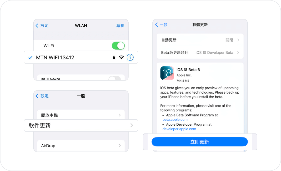點擊升級iOS模塊並使用Wifi將手機連接到電腦以更新到iOS 18