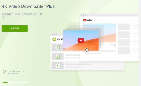 4k video downloader facebook 影片下載應用程式