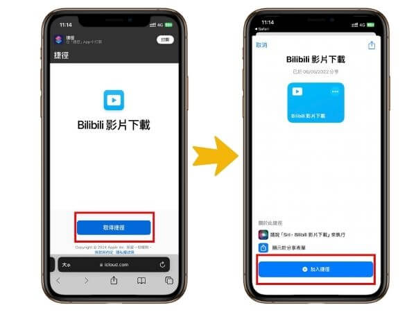 點擊 bilibili 影片下載捷徑