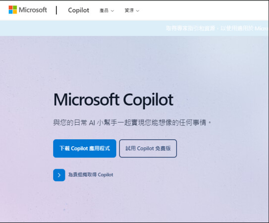 copilot 生成式 ai 文案工具