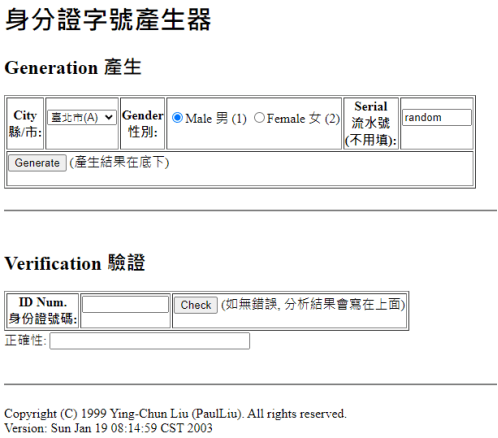 debian 台灣身分證字號產生器