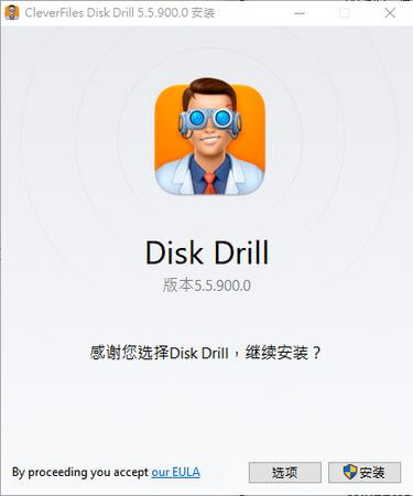 下載安裝 disk drill