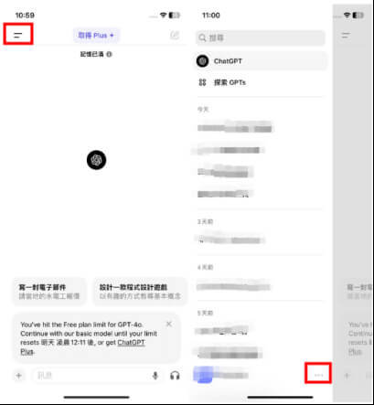 進入 chatgpt 設定頁面