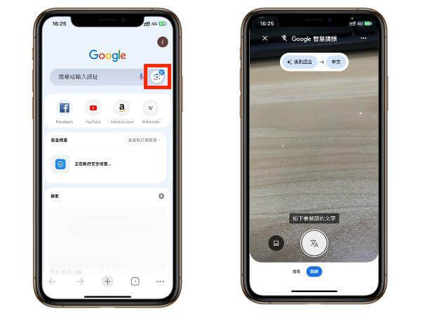 google lens 圖片轉文字