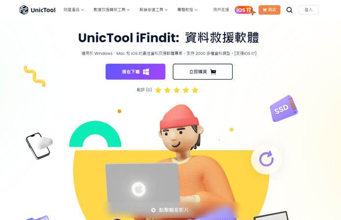 ifindit 官網頁面