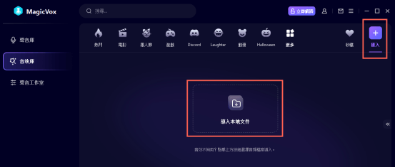 在 magicvox 匯入喜歡的狗狗音效