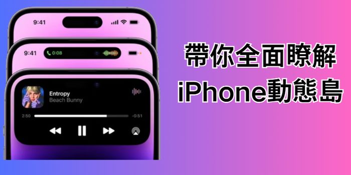 iphone 動態島