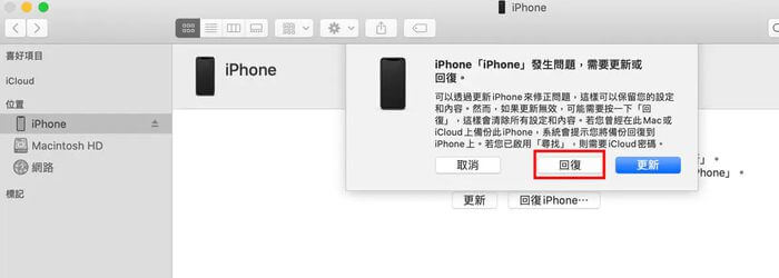 itunes 回復 iphone