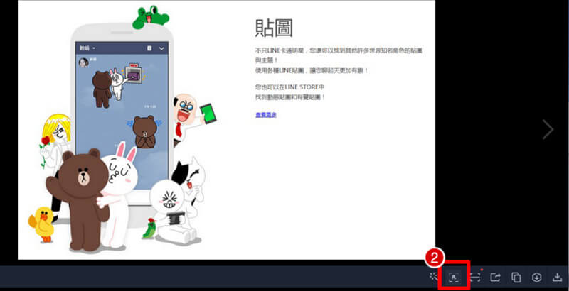 line 電腦端圖片轉文字