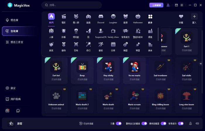 magicvox 音效庫