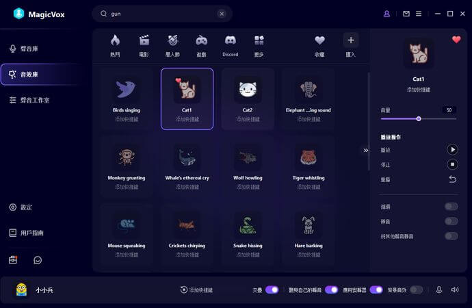 magicvox 貓叫聲音效下載