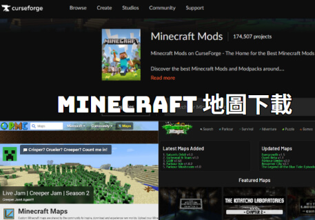 minecraft 地圖下載