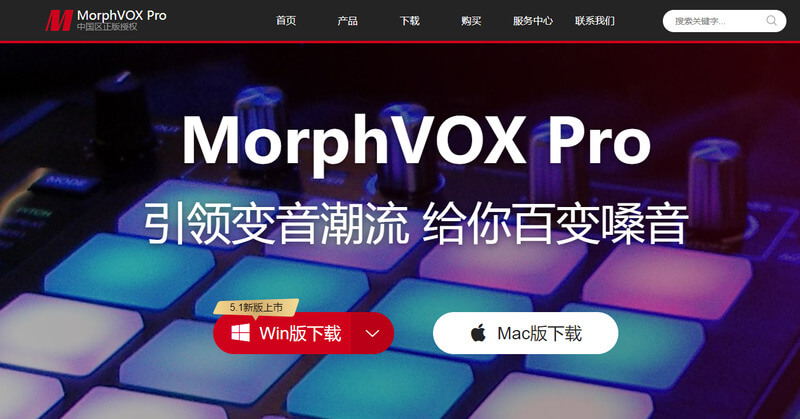 morphvox pro