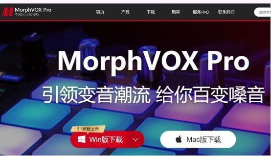 morphvox pro