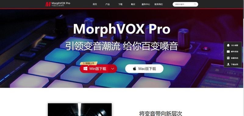 morphvox pro