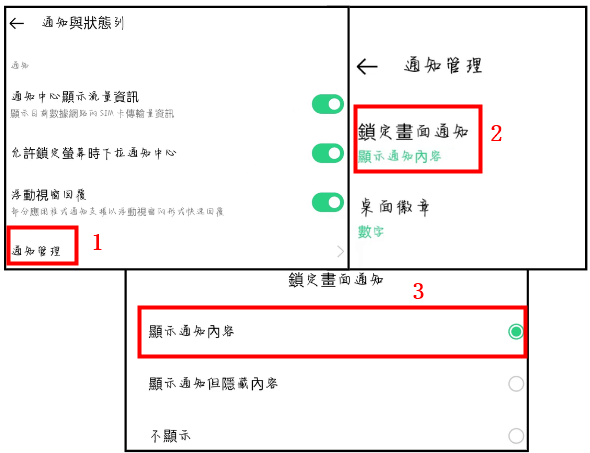 打開 android 訊息預覽