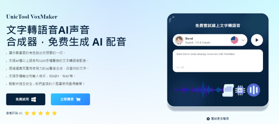 voxmaker 定制 ai 聊天聲音