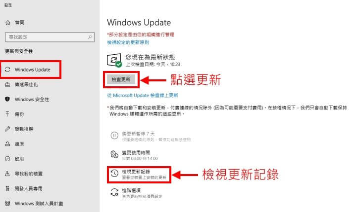 windows 更新