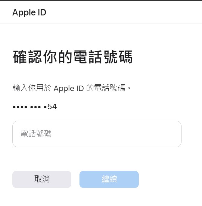 forget-apple-id
