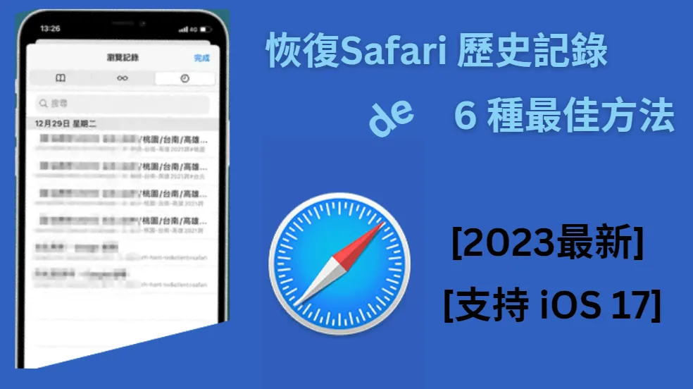 safari-iphone-6-2024