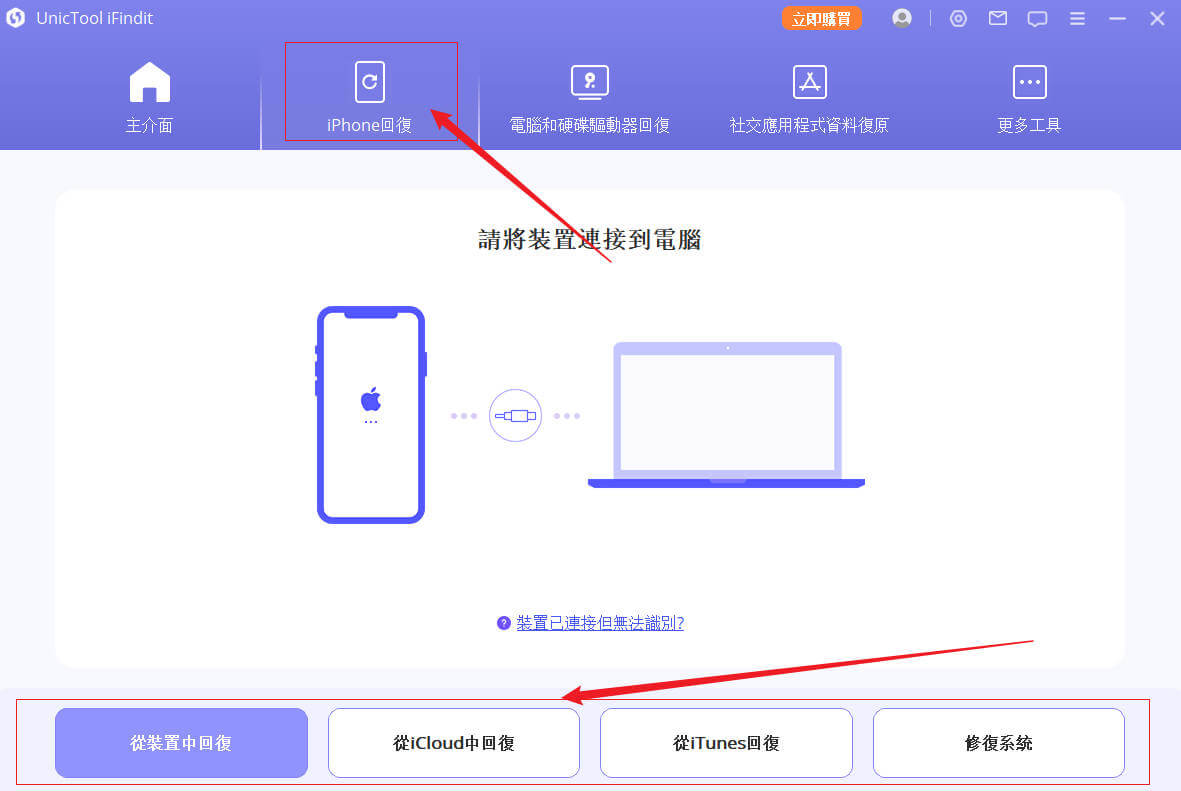 將設備連接到計算機