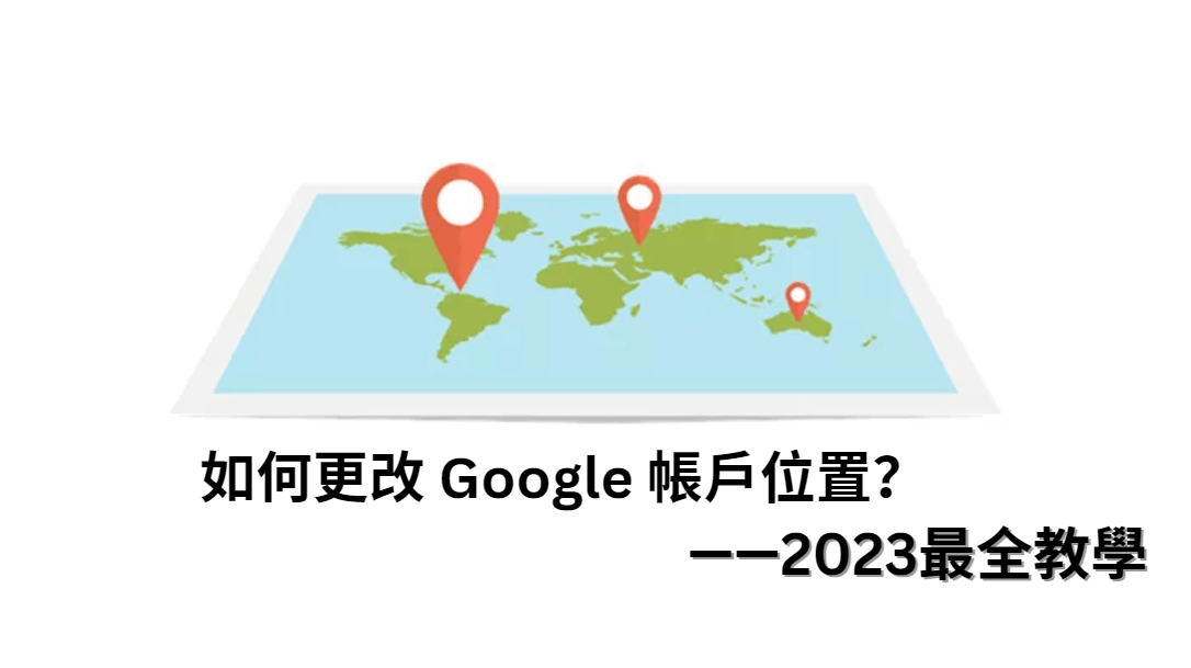 change Google account location