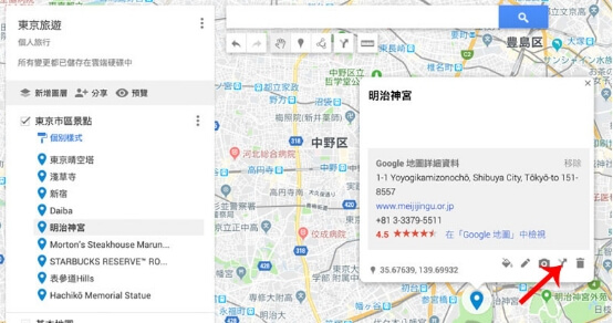 Google Map 路線規劃步驟4