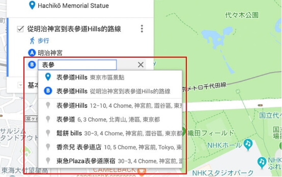 Google Map 路線規劃步驟6
